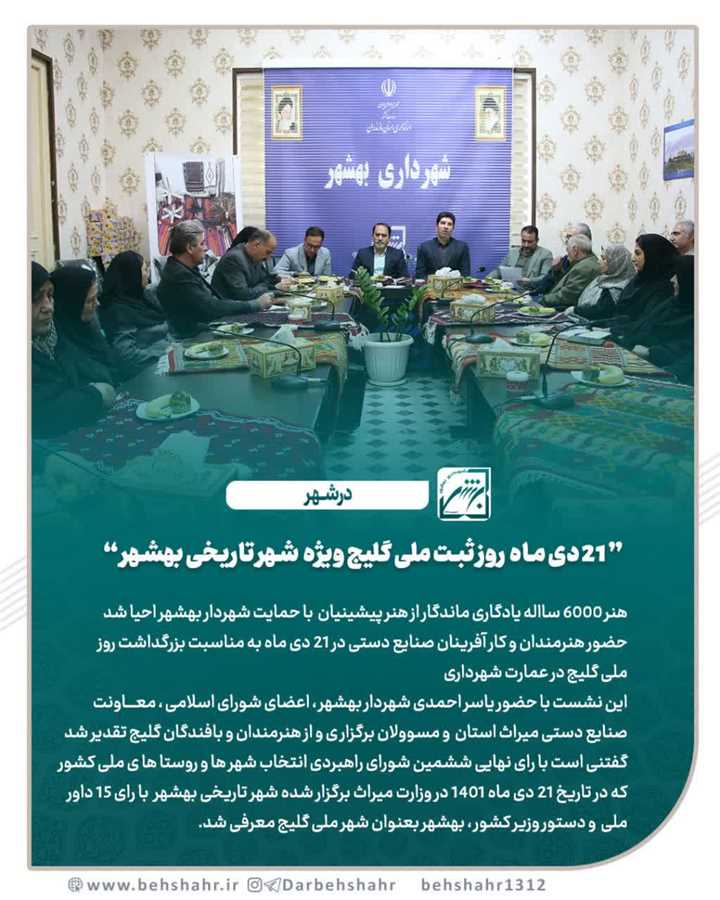 مستند در شهر  با اوای کرچال