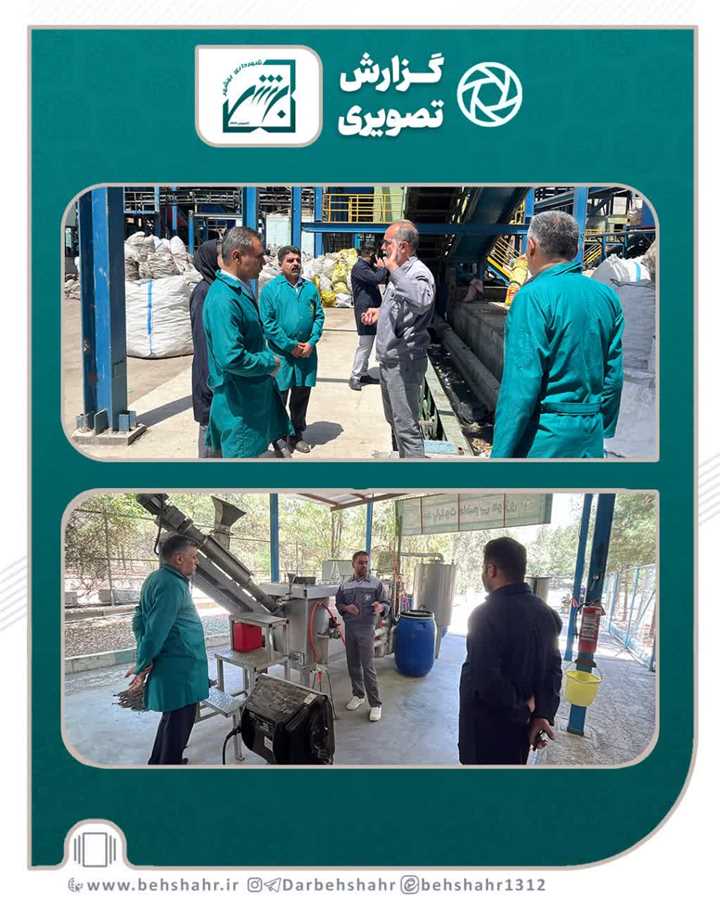 تعامل و تبادل اطلاعات اجرایی در حوزه پسماند خانگی