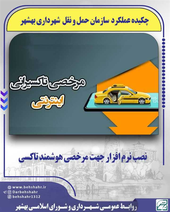 بمناسبت بزرگداشت هفته دولت