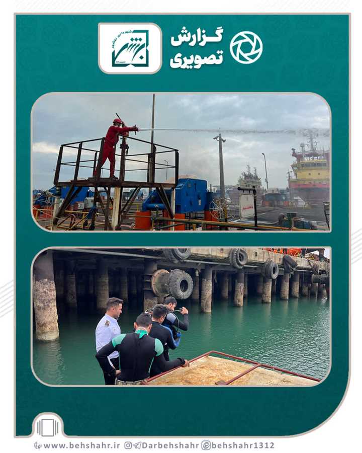 اجرای مانور امداد و نجات در شرکت صدرا