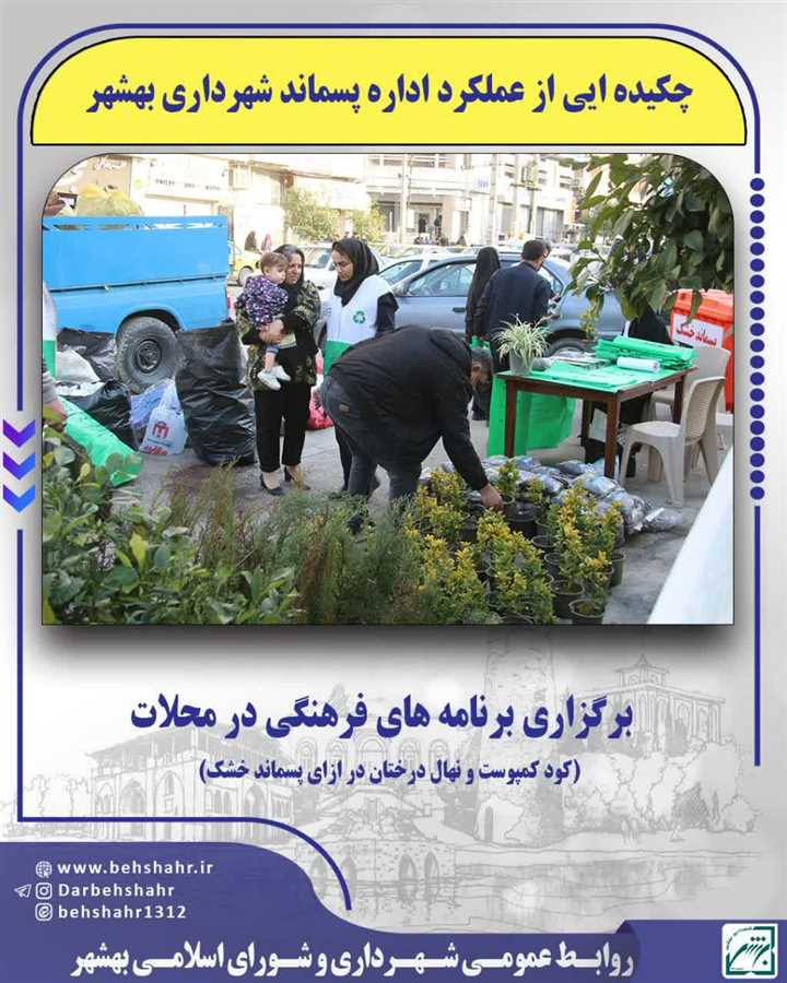 به مناسبت بزرگداشت هفته دولت