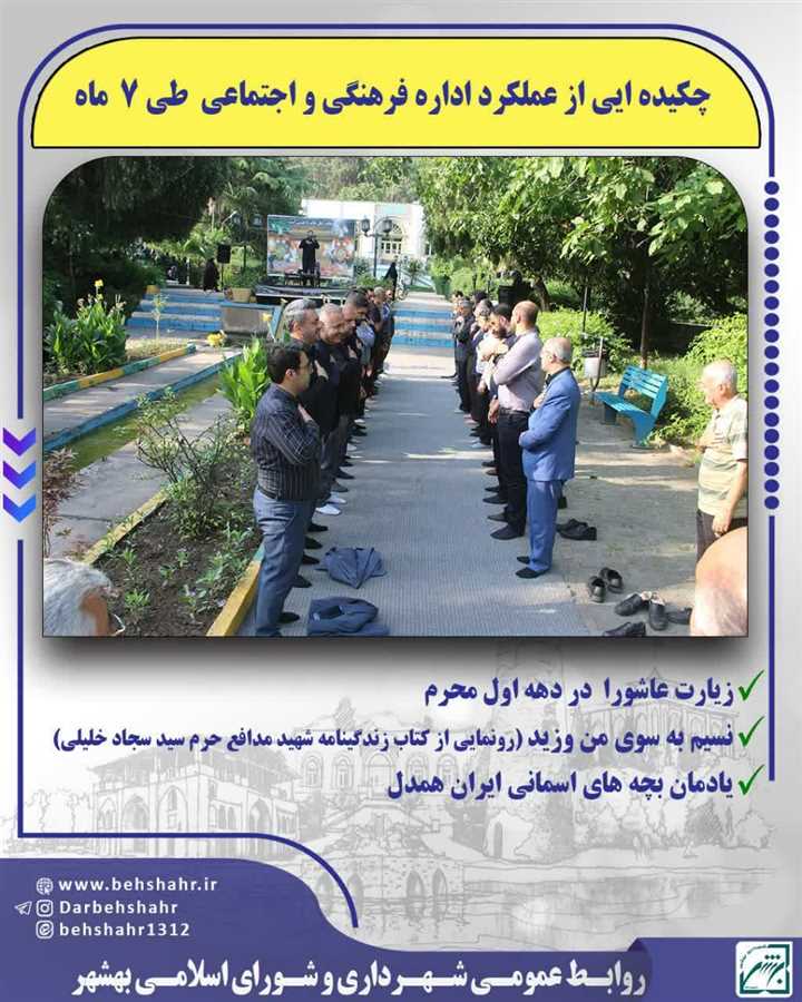 بمناسبت بزرگداشت هفته دولت