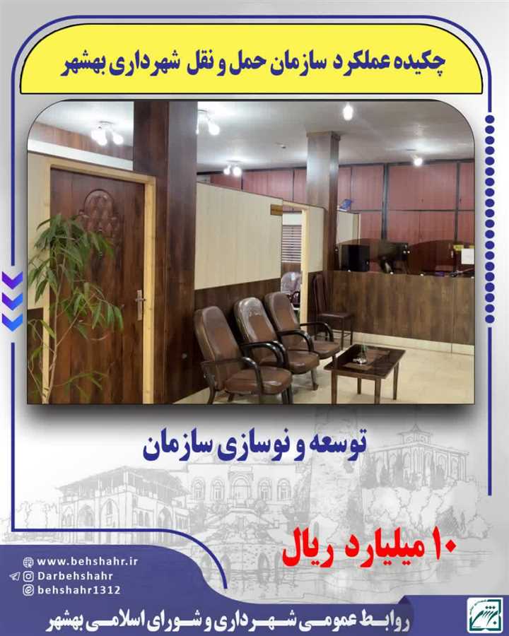 بمناسبت بزرگداشت هفته دولت