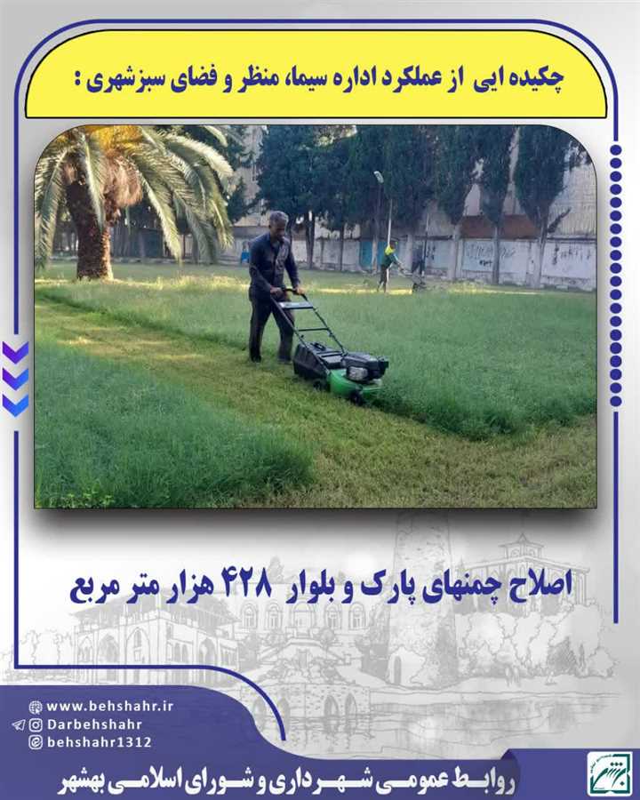 به مناسبت بزرگداشت هفته دولت