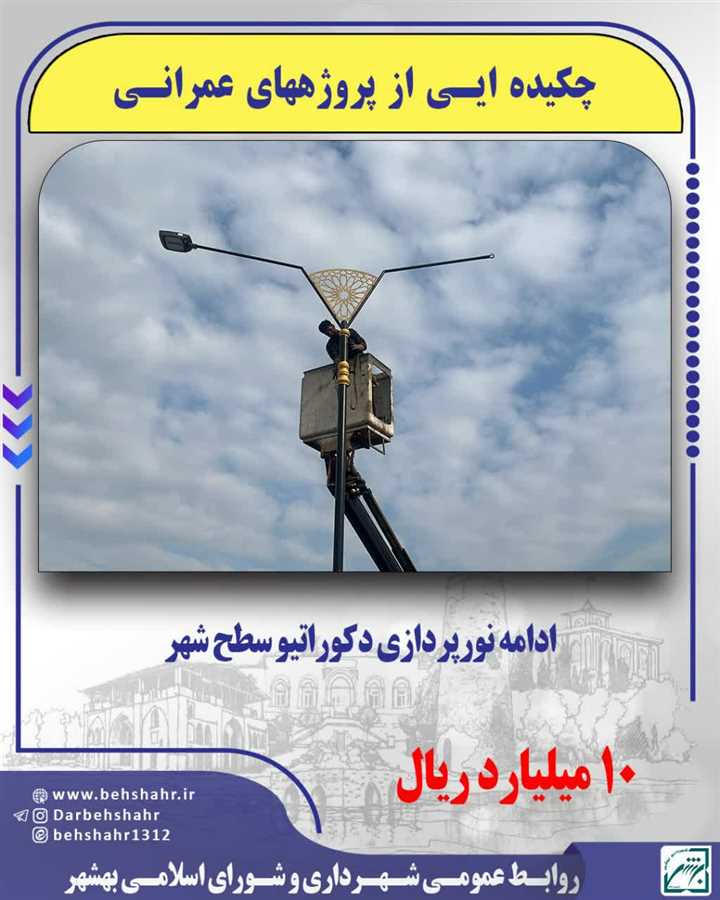 به مناسبت بزرگداشت هفته دولت