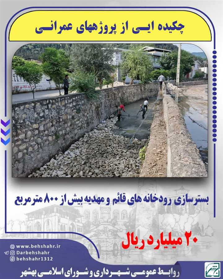 به مناسبت بزرگداشت هفته دولت