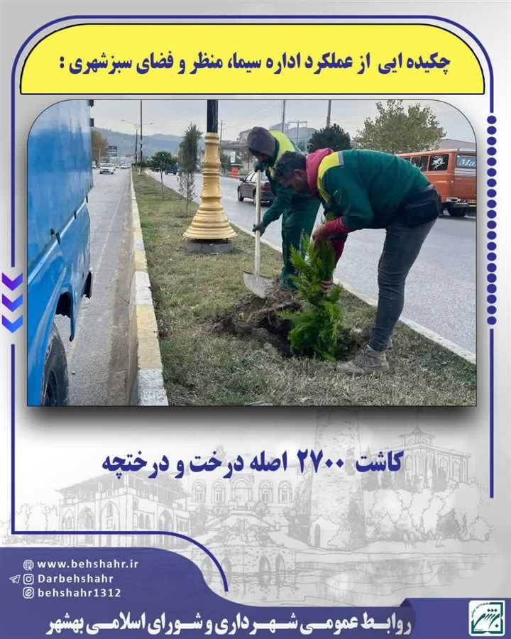 به مناسبت بزرگداشت هفته دولت