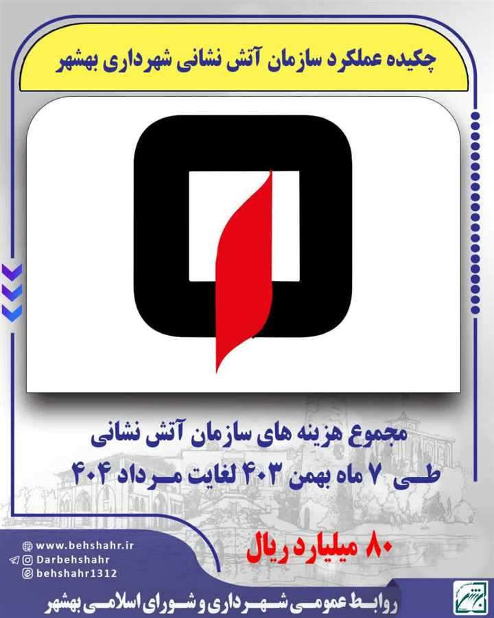 بمناسبت بزرگداشت هفته دولت